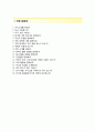 (한솔제지자기소개서 + 면접족보) 한솔제지(생산관리)자소서 [한솔제지합격자기소개서한솔제지자소서항목] 5페이지