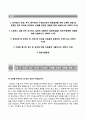 (국민건강보험공단자기소개서 + 면접족보) 국민건강보험공단(6급갑간호사)자소서 [국민건강보험공단합격자기소개서국민건강보험공단자소서항목] 2페이지