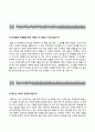 (국민건강보험공단자기소개서 + 면접족보) 국민건강보험공단(6급갑간호사)자소서 [국민건강보험공단합격자기소개서국민건강보험공단자소서항목] 3페이지