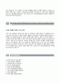 (국민건강보험공단자기소개서 + 면접족보) 국민건강보험공단(6급갑간호사)자소서 [국민건강보험공단합격자기소개서국민건강보험공단자소서항목] 4페이지
