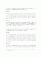 서구의 임금체계 도입에 따른 실패 원인은 무엇 3페이지
