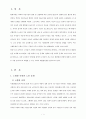 사회적 위험 한 사례(노령,장애,교육,의료,주거 등)를 들어, 당사자(노인,장애인,학생,질병,월세 등) 인터뷰 1) 개인적 위험이 아닌 사회적 위험으로 보아야 하는지 2)실제 불편함과 위험 3)문제 해결 논의-노령화 4페이지