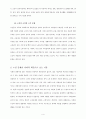 사회적 위험 한 사례(노령,장애,교육,의료,주거 등)를 들어, 당사자(노인,장애인,학생,질병,월세 등) 인터뷰 1) 개인적 위험이 아닌 사회적 위험으로 보아야 하는지 2)실제 불편함과 위험 3)문제 해결 논의-노령화 7페이지