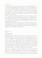 사회적 위험 한 사례(노령,장애,교육,의료,주거 등)를 들어, 당사자(노인,장애인,학생,질병,월세 등) 인터뷰 1) 개인적 위험이 아닌 사회적 위험으로 보아야 하는지 2)실제 불편함과 위험 3)문제 해결 논의-장애인 4페이지