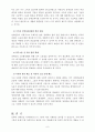 사회적 위험 한 사례(노령,장애,교육,의료,주거 등)를 들어, 당사자(노인,장애인,학생,질병,월세 등) 인터뷰 1) 개인적 위험이 아닌 사회적 위험으로 보아야 하는지 2)실제 불편함과 위험 3)문제 해결 논의-장애인 9페이지