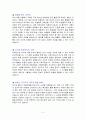 KLM 네덜란드 항공사 승무원 지원 자기소개서·자소서 2페이지