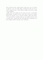 아프니까 청춘이다 [독후감] _ 김난도 저 (A+) : 아프니까 청춘이다 독후감, 독서감상문 2페이지