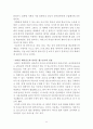 아마존닷컴의 한국진출위한 전략분석과  아마존 기업분석과 해외진출전략분석및 나의의견정리 11페이지