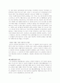 아마존닷컴의 한국진출위한 전략분석과  아마존 기업분석과 해외진출전략분석및 나의의견정리 13페이지