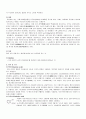 [유기화학 실험] 02. 벤조산이나 살리실산의 정제(재결정) 예비 : 벤조산(benzoic acid) 또는 살리실산(salicylic acid)을 재결정해봄으로써 재결정의 원리와 개념 및 탈색 및 여과법 등의 technique을 익힌다. 4페이지