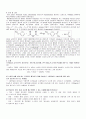 [유기화학 실험] 09. FRIEDEL-CRAFTS ACYLATION 결과 : aluminum chloride 촉매 존재 하에서 anisole과 acetic anhydride를 반응시켜 acetanisole을 합성해봄으로서 Friedel-Crafts Acylation에 관해 알아보자 5페이지