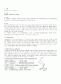 [유기화학 실험] 09. FRIEDEL-CRAFTS ACYLATION 예비 : aluminum chloride 촉매 존재 하에서 anisole과 acetic anhydride를 반응시켜 acetanisole을 합성해봄으로서 Friedel-Crafts Acylation에 관해 알아보자 2페이지