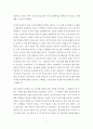 [독후감, 서평] 『안철수의 생각』 - “이념을 넘어서는 상식적 생각” _ 안철수 저 2페이지