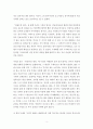 [독후감, 서평] 『안철수의 생각』 - “이념을 넘어서는 상식적 생각” _ 안철수 저 3페이지
