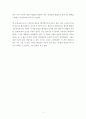 [독후감, 서평] 『아프니까 사춘기다』 _ 알베르트 리하노프(Albert Likhanov) 저  3페이지