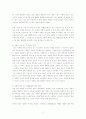 [독후감, 서평] 『아직도 가야할 길』 - 사랑, 그 멀고 먼 여정 _ 모건 스콧 펙(스캇 팩 / Morgan Scott Peck) 저 
 3페이지