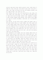 [독후감, 서평] 『인문경영으로 리드하라』 - 사람을 생각하는 경영 이야기 _ 신동기 저
 3페이지