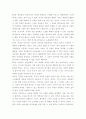 [독후감, 서평] 『인문경영으로 리드하라』 - 사람을 생각하는 경영 이야기 _ 신동기 저
 4페이지