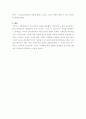 [독후감, 서평] 『인문경영으로 리드하라』 - 사람을 생각하는 경영 이야기 _ 신동기 저
 5페이지