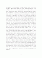 [독후감, 요약, 서평, 비평] 『일본의 권력구조』 _ Karel van Wolferen 저
 3페이지