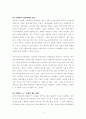 [독후감, 요약, 서평, 비평] 『일본의 권력구조』 _ Karel van Wolferen 저
 4페이지
