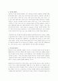 [서평, 독후감] 『역사란 무엇인가』 1장 “역사가와 그의 사실” _ E.H. 카(Edward Hallett Carr) 저
 2페이지