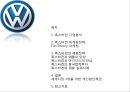 폭스바겐 기업분석과 경영,마케팅전략 분석및 폭스바겐의 제휴전략분석과 새로운전략제안 PPT레포트 2페이지