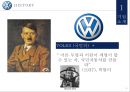 폭스바겐 기업분석과 경영,마케팅전략 분석및 폭스바겐의 제휴전략분석과 새로운전략제안 PPT레포트 4페이지