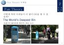 폭스바겐 기업분석과 경영,마케팅전략 분석및 폭스바겐의 제휴전략분석과 새로운전략제안 PPT레포트 14페이지