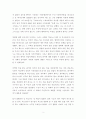 죽음아, 날 살려라 2페이지