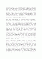 조나단 에드워즈의 성령론 3페이지
