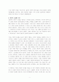 제국의 위안부 2페이지