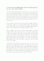 정의란 무엇인가 2페이지