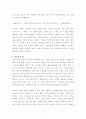 [비평, 서평, 독후감] 『창문 넘어 도망친 100세 노인』 _ 요나스 요나손(Jonas Jonasson) 저
 3페이지