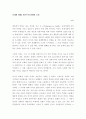[독후감, 서평] 『중세와 화폐』 - 자본주의 탄생의 조건 _ 자크 르 고프(Jacques Le Goff) 저 1페이지
