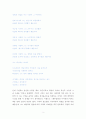 [독후감, 서평] 『철학적 시 읽기의 즐거움』 _ 강신주 저 2페이지