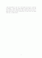 [독후감, 서평] 『철학적 시 읽기의 즐거움』 _ 강신주 저 4페이지