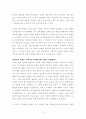 [비평, 독후감, 서평] 『총, 균, 쇠 (총균쇠 / Guns, Germs, and Steel)』 - 신비로운 지구역사의 여행을 떠나다 _ 재레드 다이아몬드(Jared Diamond) 저  2페이지