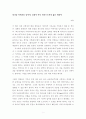 [독후감, 서평] 『하나님 아버지를 넘어서(Beyond God the father)』 - 남성이 아닌 인간으로서의 삶을 위하여 _ 메리 데일리(Mary Daly) 저  1페이지