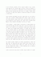 [비평, 독후감, 서평] 『한국의 대통령과 리더십』 - 역대 대통령을 중심으로 근현대사 바라보기 _ 김호진 저 2페이지