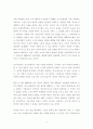[비평, 독후감, 서평] 『한국의 대통령과 리더십』 - 역대 대통령을 중심으로 근현대사 바라보기 _ 김호진 저 4페이지