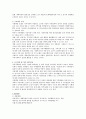 로스만의 모델을 설명하고 실제적으로 적용된 지역사회복지현장에서의 로스만의 혼합모델에 대한 사례를 소개하시오. 2페이지