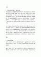 문화체육관광부 국민소통실 직무수행계획서, 문화체육관광부 직무수행계획서, 국민소통실, 직무수행계획서 2페이지