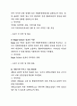 문화체육관광부 국민소통실 직무수행계획서, 문화체육관광부 직무수행계획서, 국민소통실, 직무수행계획서 4페이지