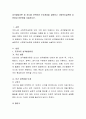 성격발달이론 중 하나를 선택하여 주요개념을 설명하고, 사회복지실천에 공헌점과 비판점을 서술. 2페이지