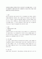 사회복지조사론을 공부하며 본인이 조사하고픈 조사주제를 정하고 그 이유와 대상범위와 주제에 따른 어떤 조사방법으로 조사할 것인지 등을 조사방법론에 맞춰 공부하여 정리. 2페이지