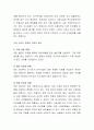 사회복지조사론을 공부하며 본인이 조사하고픈 조사주제를 정하고 그 이유와 대상범위와 주제에 따른 어떤 조사방법으로 조사할 것인지 등을 조사방법론에 맞춰 공부하여 정리. 3페이지