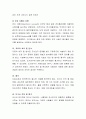 사회복지조사론을 공부하며 본인이 조사하고픈 조사주제를 정하고 그 이유와 대상범위와 주제에 따른 어떤 조사방법으로 조사할 것인지 등을 조사방법론에 맞춰 공부하여 정리. 4페이지