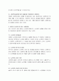 사회복지조사론을 공부하며 본인이 조사하고픈 조사주제를 정하고 그 이유와 대상범위와 주제에 따른 어떤 조사방법으로 조사할 것인지 등을 조사방법론에 맞춰 공부하여 정리. 6페이지