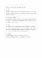 사회복지조사론을 공부하며 본인이 조사하고픈 조사주제를 정하고 그 이유와 대상범위와 주제에 따른 어떤 조사방법으로 조사할 것인지 등을 조사방법론에 맞춰 공부하여 정리. 7페이지